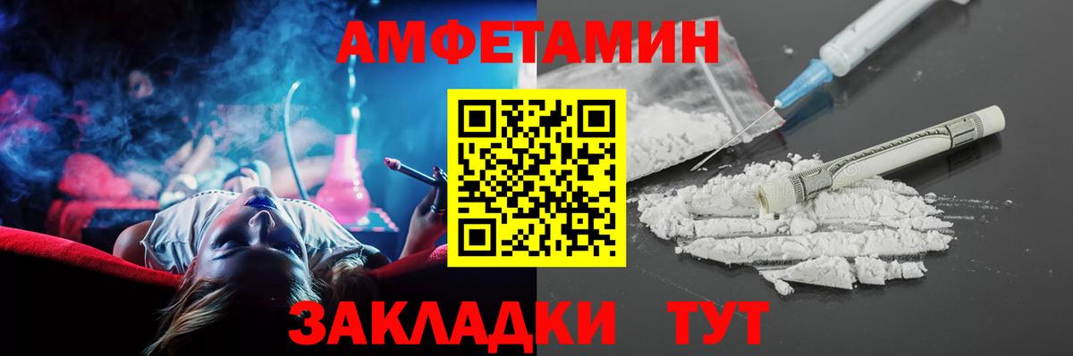 Amphetamine VHQ  АМФЕТАМИН  Верхняя Салда  Вход с VPN 