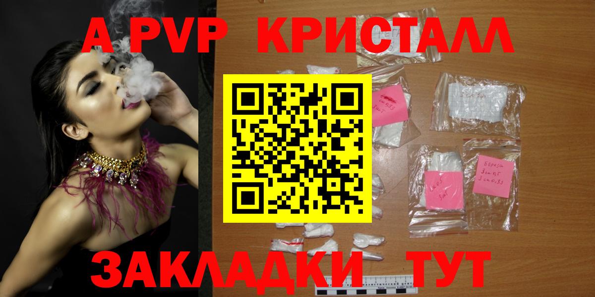 А ПВП Crystall  Вход с VPN  Alfa_PVP СК КРИС  Верхняя Салда  Альфа ПВП  Альфа ПВП СК 