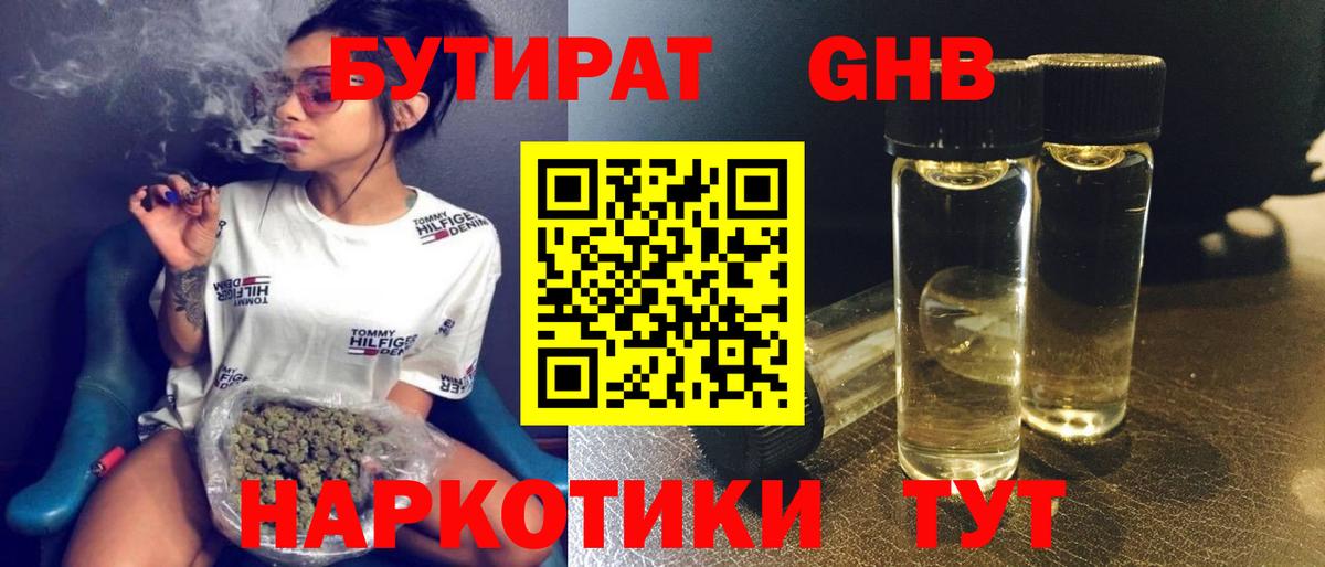 БУТИРАТ буратино  Вход с VPN  БУТИРАТ  Верхняя Салда 