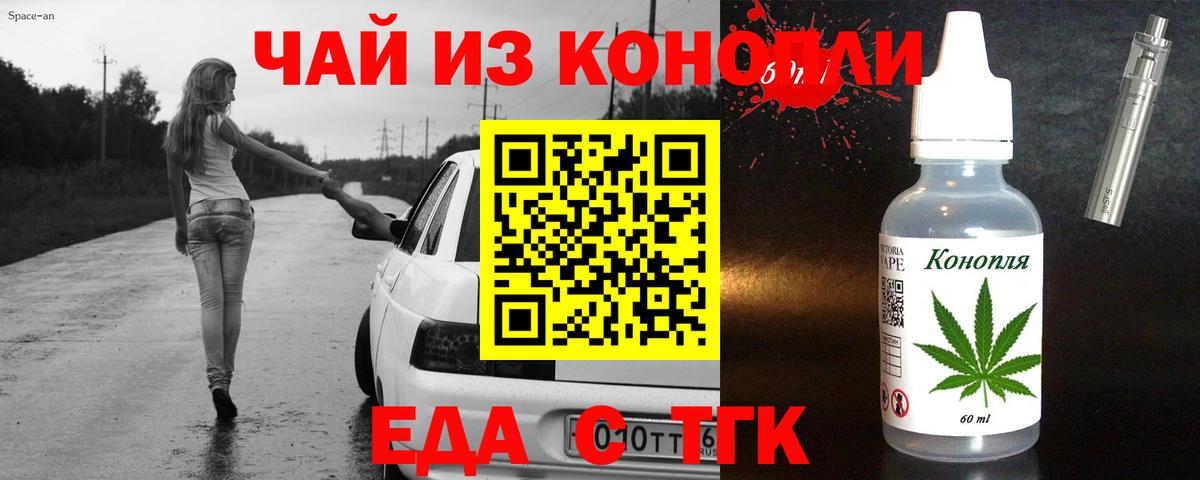 Печенье с ТГК конопля  Вход с VPN  Верхняя Салда 