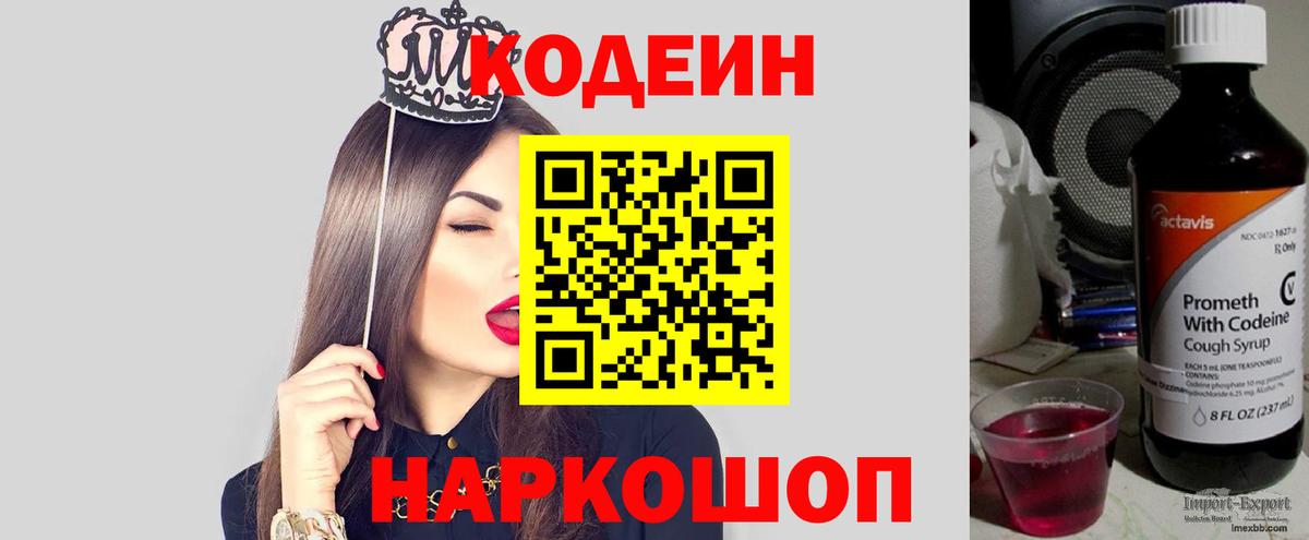 Кодеин напиток Lean (лин)  наркошоп  Верхняя Салда  Вход с VPN  Кодеиновый сироп Lean напиток Lean (лин) 