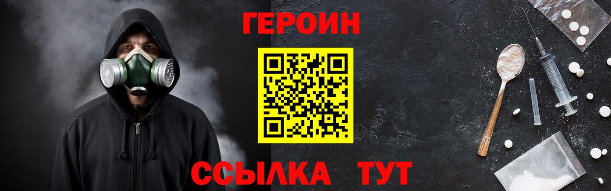 ГЕРОИН  Героин VHQ  Вход с VPN  Верхняя Салда 