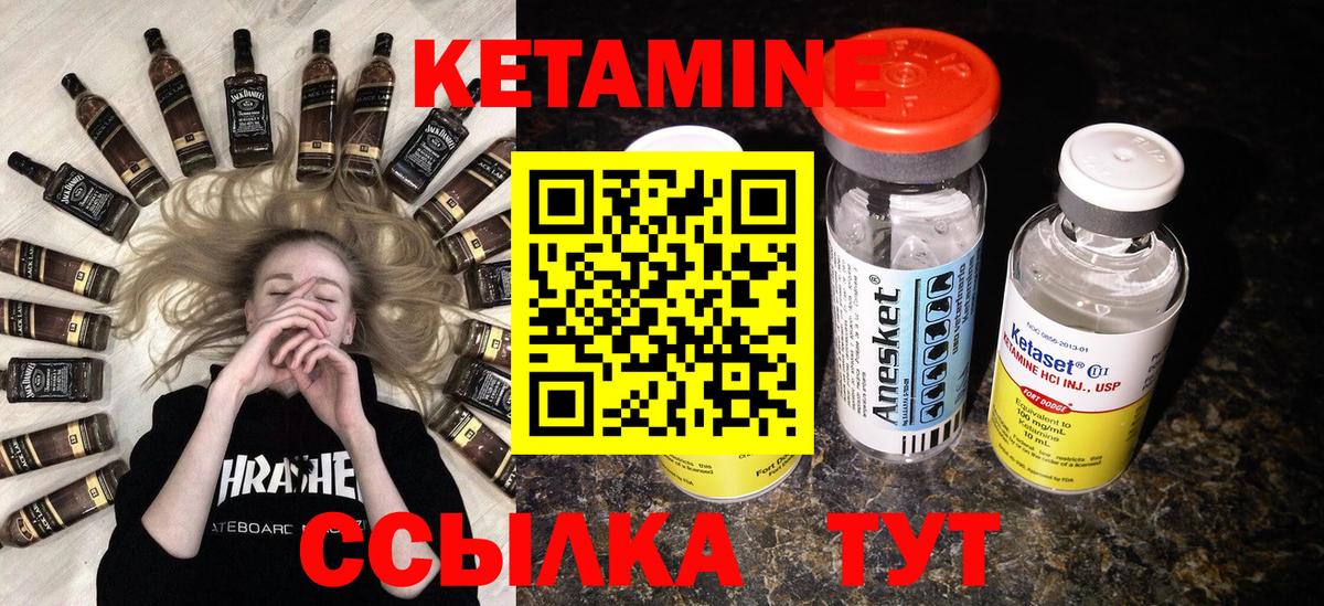 КЕТАМИН VHQ Верхняя Салда