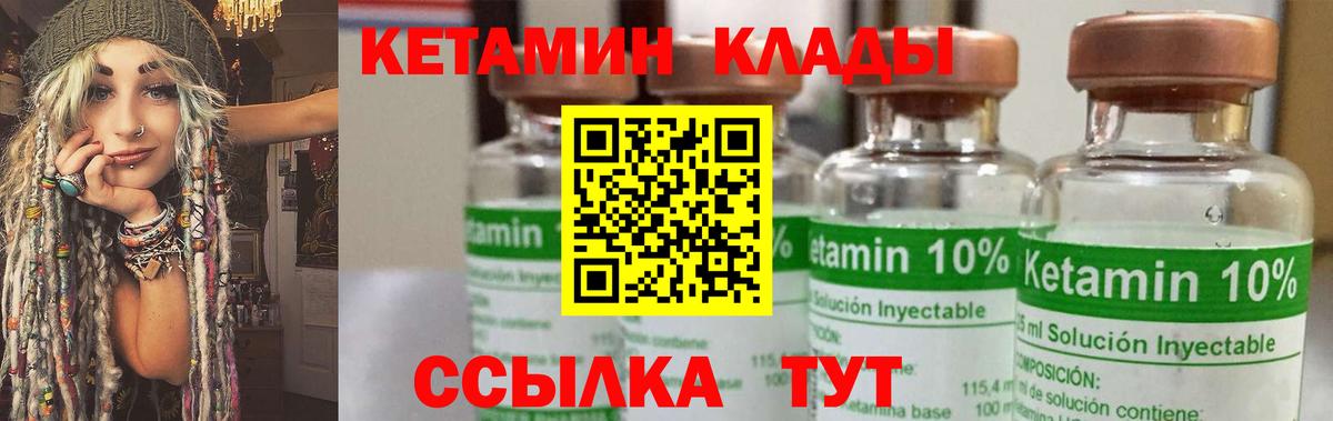 Верхняя Салда  КЕТАМИН VHQ  Кетамин VHQ  Вход с VPN 