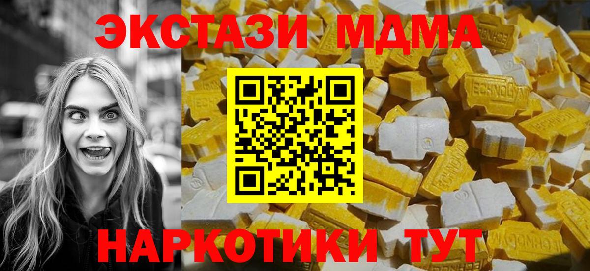 MDMA Molly Верхняя Салда