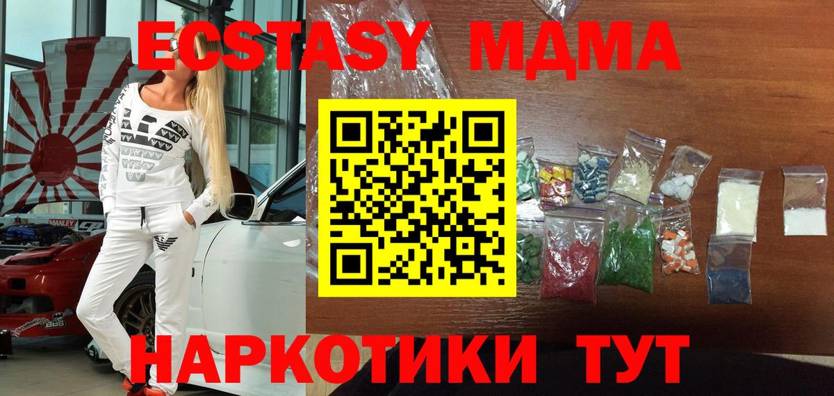 МДМА  Вход с VPN  Верхняя Салда  МДМА молли 