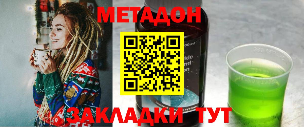 Метадон methadone  Вход с VPN  omg ССЫЛКА  Метадон methadone  Верхняя Салда 