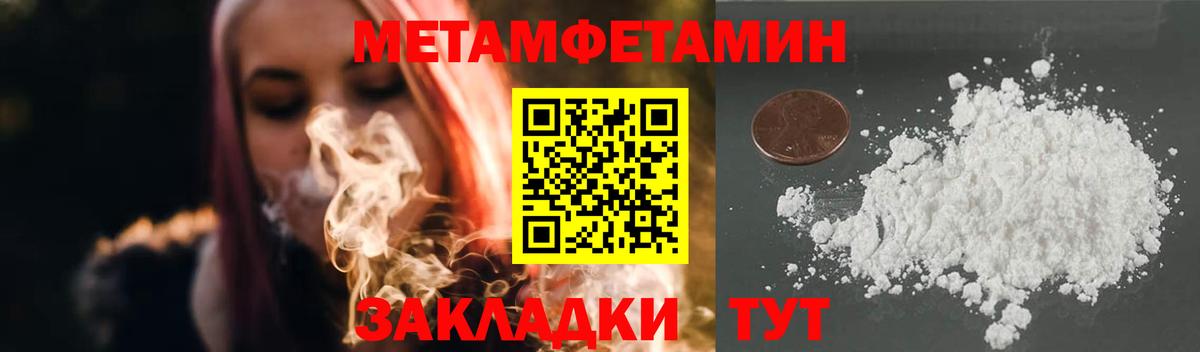 МЕТАМФЕТАМИН кристалл  Вход с VPN  Верхняя Салда  МЕТАМФЕТАМИН  МЕТАМФЕТАМИН кристалл 