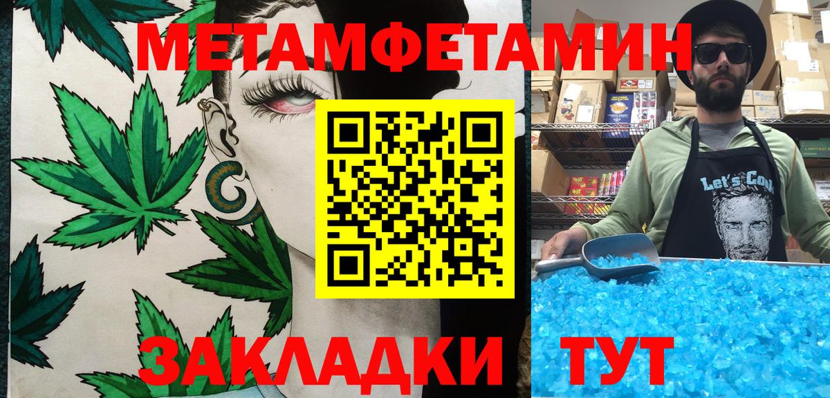 Метамфетамин мет Верхняя Салда